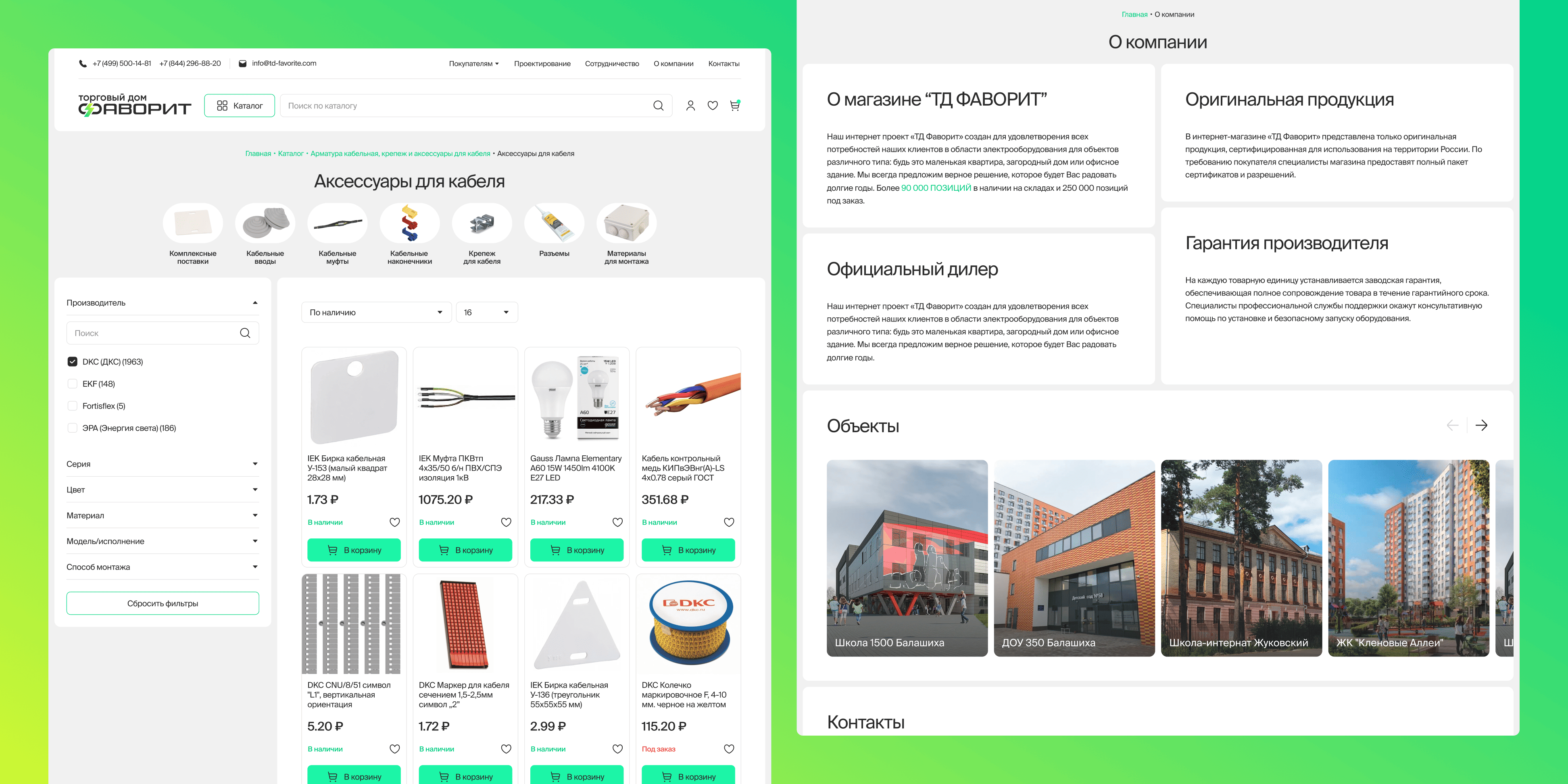 Что еще мы сделали